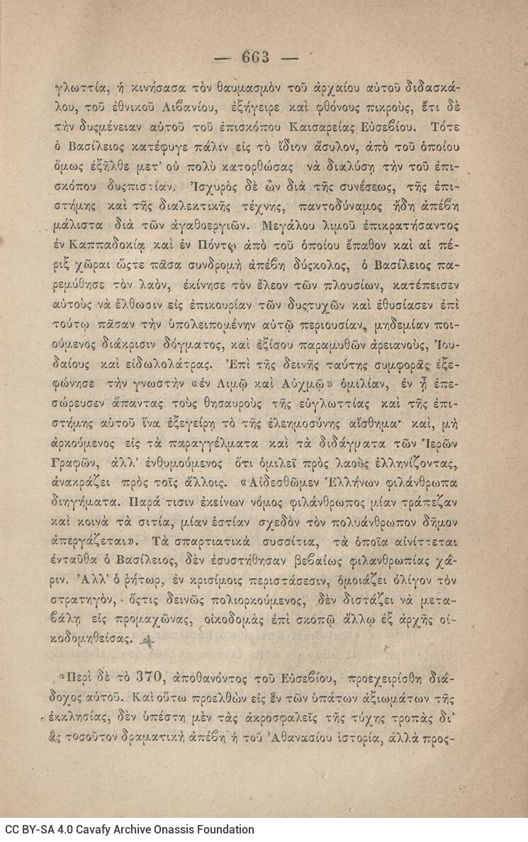 20,5 x 13,5 εκ. 2 σ. χ.α. + ις’ σ. + 789 σ. + 3 σ. χ.α. + 1 ένθετο, όπου στη σ. [α’] ψευδ�